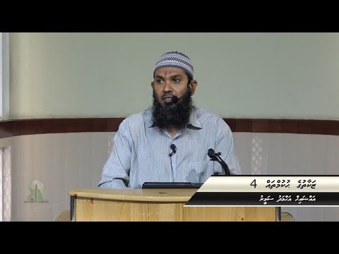 Zakaathuge hukum thah (04) - Sheikh Ahmadh Sameer