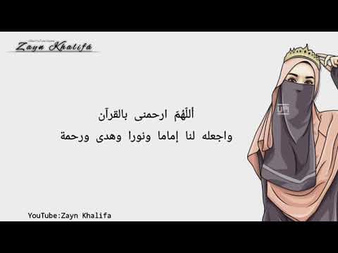 Sholawat Merdu Allahummarhamna Bil Qur'an