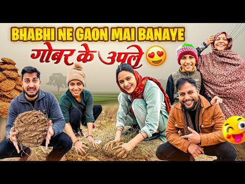 Bhabhi Ne Gaon Mai Banaye गोबर के उपले😍 | Vinay Thakur Vlogs