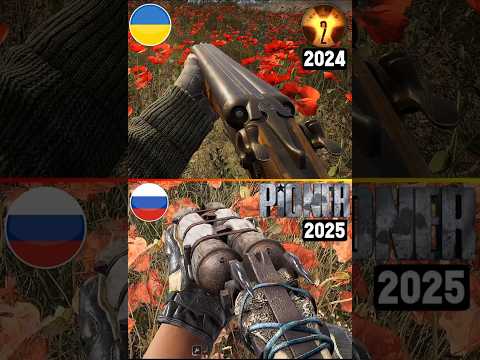 ☢️ STALKER 2 vs Russian STALKER (PIONER) 👎 Physics Comparison #Shorts #Stalker2 #new #pioner #vs