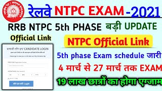 RRB NTPC 5th Phase exam date official notice jari | NTPC 5th Phase exam city date intimation notice