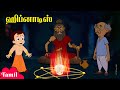 Chhota Bheem டார்க் மாயா Hypnotise Adventure Videos Cartoons For Kids In Tamil