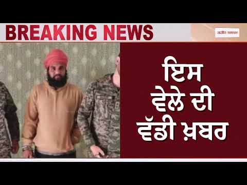 ਸਰਹੱਦ ਪਾਰ ਕਰ ਕੇ ਪਾਕਿ ਪਹੁੰਚਿਆ ਪੰਜਾਬ ਦਾ ਨੌਜਵਾਨ, ਪਾਕਿ ਰੇਂਜਰਸ ਨੇ ਕੀਤਾ ਗ੍ਰਿਫ਼ਤਾਰ