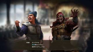 三国志14　極級　周瑜編　弟に三国志14させるための動画
