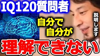 【ひろゆき】嘘や言い訳をしてしまう人、自分自身の事がよくわからない人は見て下さい。人間の脳内についてのひろゆきの説明【ひろゆき 切り抜き 論破 脳 自我 意思】
