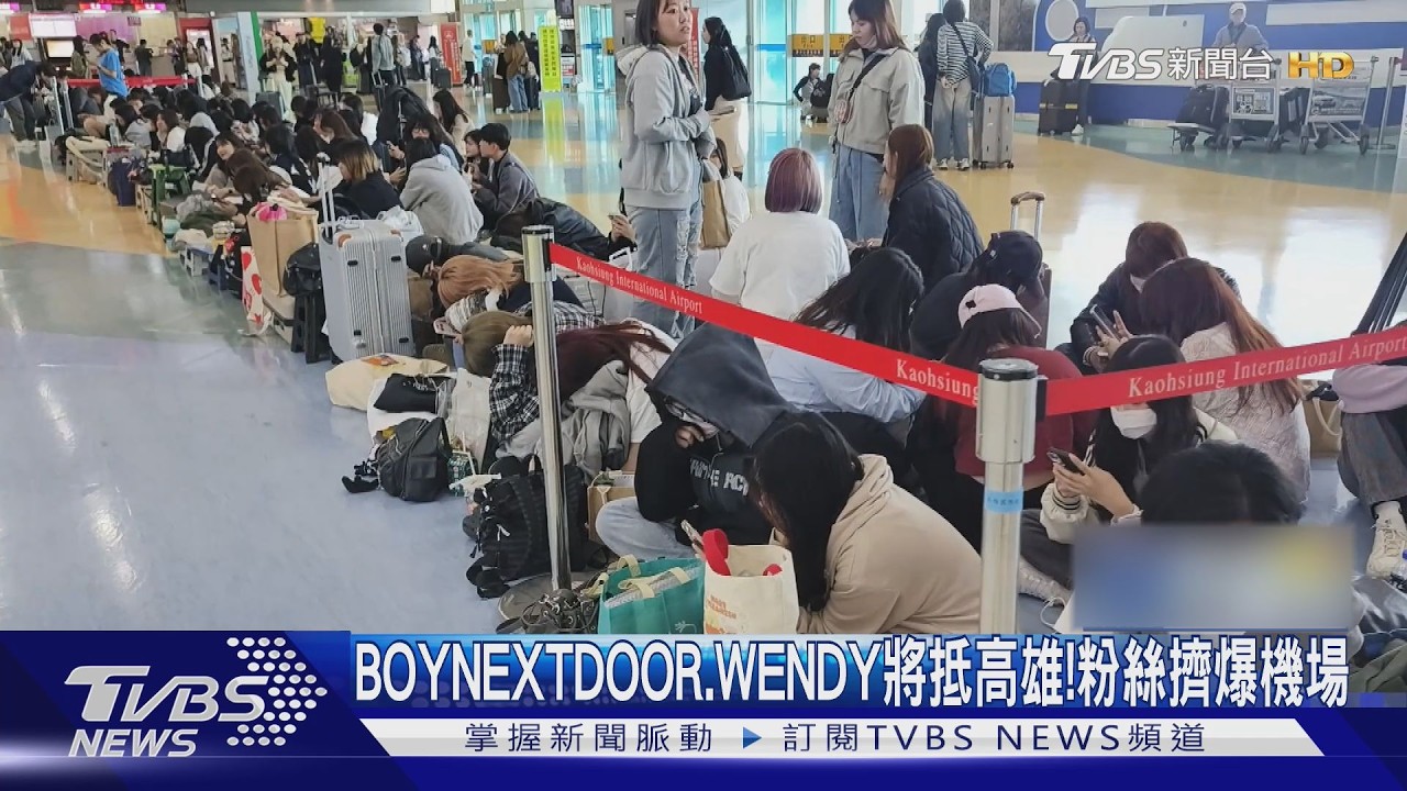 影音/BOYNEXTDOOR、WENDY將登高雄櫻花季 粉絲擠爆機場