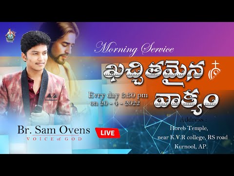 LIVE - 🔴 Every Day LIVE [ 20 - 4 - 2022 ] | #Live |  Br. Sam Ovens | #brSamOvens