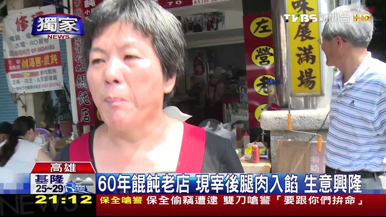 獨家／餛飩老店分家　比鄰搶生意互嗆鬧上警局