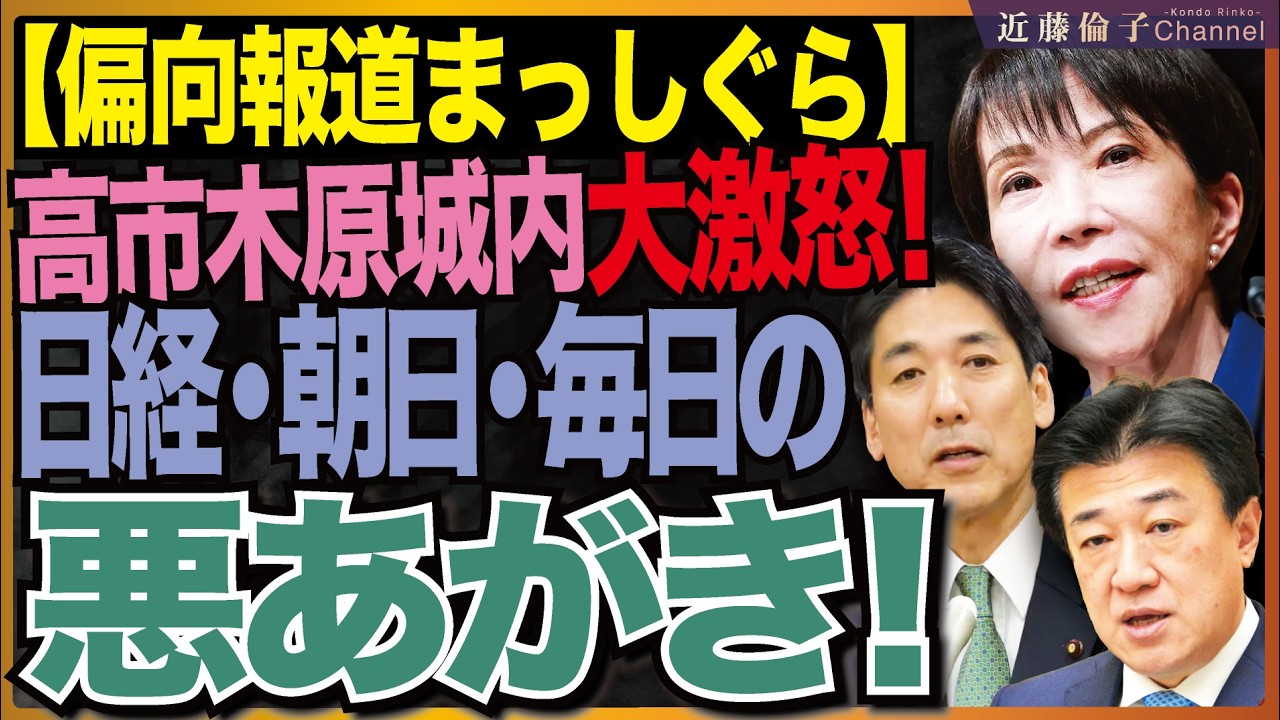 経済財政諮問会議に招聘されたブランシャール名誉教授の講演に関する、偏向報道ぶりについて、まとめました！　近藤倫子チャンネル