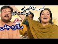 Doroon Doroon Sano Tarsande O New Lyrics Plz Subscribe Saira Jatti And Naveed Hussan Mraj555