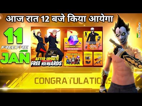 11 JANUARY TONIGHT UPDATE 2026 😱 | UPCOMING EVENTS IN FREE FIRE | FREE FIRE NEW EVENT | FF NEW EVENT