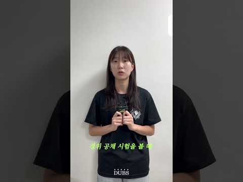동국대 경찰행정학부 재학생이 알려주는 학부에 대한 모든 것! 정치와 법 수강은 꼭….🤨(더보기) | 동국대백과사전 ep.2-3