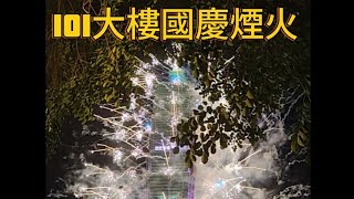[問卦] 101煙火秀現場直擊還不錯但台新廣告太多