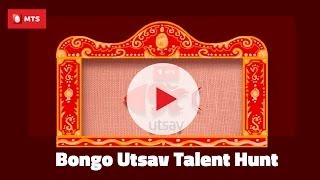 West Bengal Bongo Utsav talent hunt promo