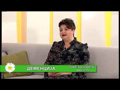 Фактор здравје - Деменција