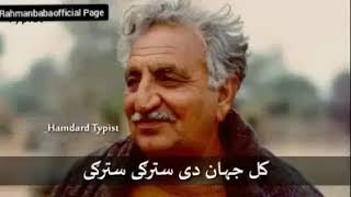 Ghani okhwaro dase gham  poetry of Ghani Khan Baba