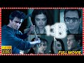 13 B Telugu Horror Thriler Full Length Movie R Madhavan Neetu Chandra Cine Square