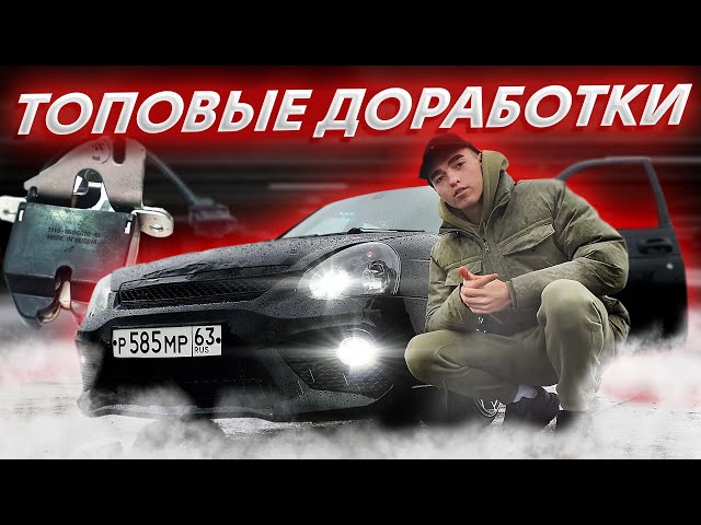 Как Отрегулировать Замок Багажника На Приоре Седан