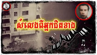 Download lagu បើជ្រើសរើសបាន តើអ្នកចង់បានអ្នកជិតខាងបែបណា? mp3