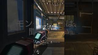 モンケン何ですぐ埋まってしまうん？　　　#apex #apexlegends #エーペックス