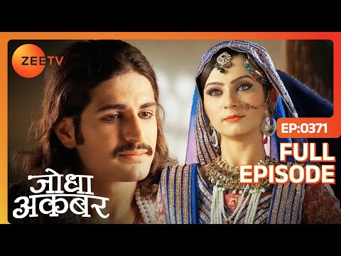 Ruqaiya Begum ने माँगी Akbar से माफी! | Jodha Akbar | Full Episode 371 | Zee TV