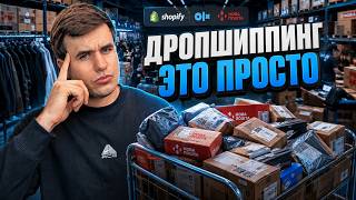 Dropshipping Guide: Start from Zero — Step-by-Step Guide & Transcript