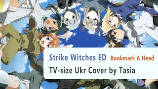 Tasia - Bookmark A Head [Strike Witches ED] UKR cover TV cut