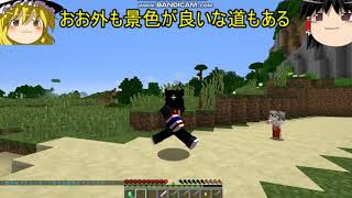 マイクラ「ゆっくり実況」ASTARTE2冒険の始まりだあ