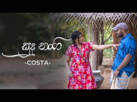 Costa x Niklesha Costa - Sudu Nangi සුදු නංගි (Official Music Video)