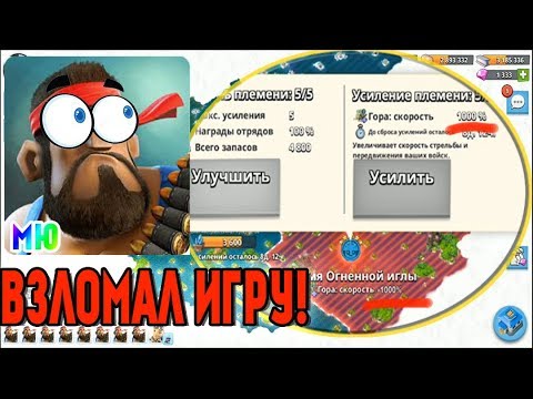ВЗЛОМАЛ ИГРУ = ГОРЫ+1000% к СКОРОСТИ!!! (Минутка Юмора)