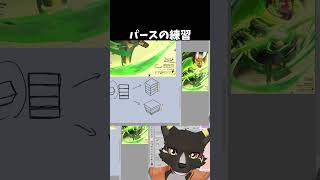 【添削】パースを練習するなら　 #描き方 #ケモノ #vtuber　#イラスト　ケモノの描き方
