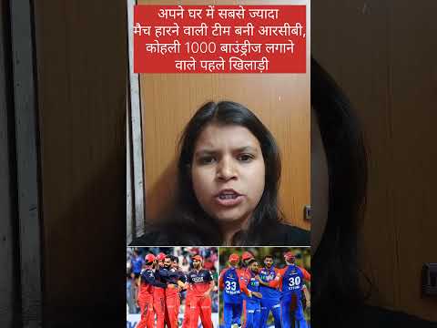 #shortsviral #viralshorts #shorts #ipl #rcb #dc #viratkohli #klrahul #ipl2025 #trending #news