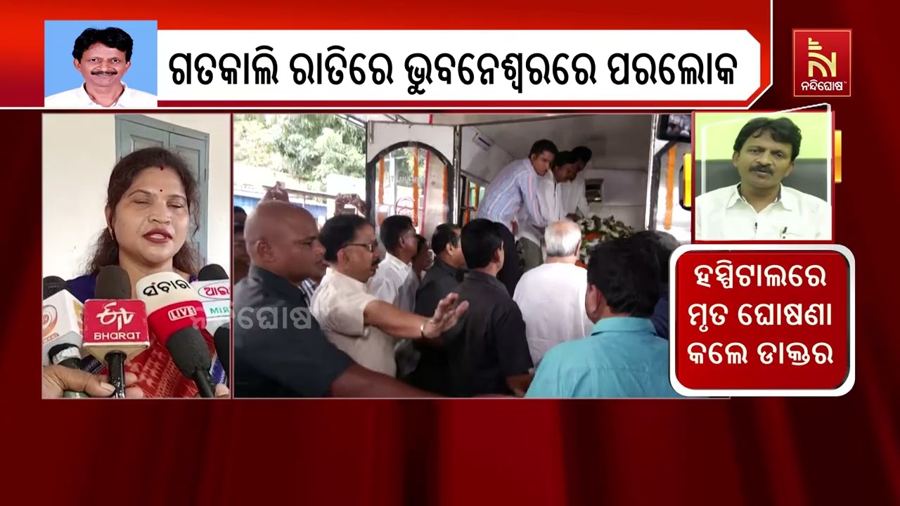 ସୁଶାନ୍ତ ସିଂଙ୍କ ବିୟୋଗରେ ନବୀନ ପଟ୍ଟନାୟକଙ୍କ ଶୋକ, ଶୁଣନ?