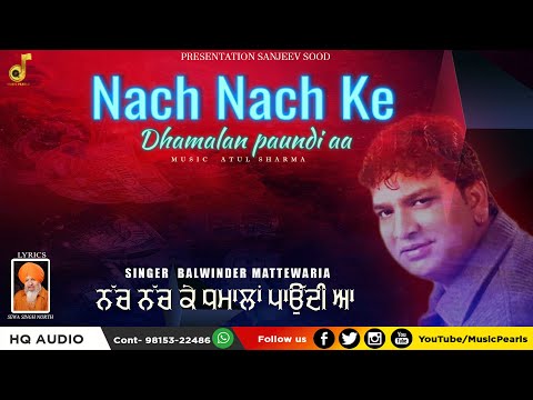 NEW PUNJABI SONGS 2021 || NACH NACH KE DHAMALAN PAUNDI AA || MUSIC PEARLS