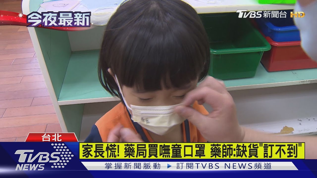 中小學下周開學! 課堂通風可不戴口罩