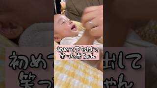 初めて声を出して笑った赤ちゃん♡成長が嬉しすぎる…🥹 #赤ちゃん #赤ちゃんのいる生活 #男の子ベビー #生後5ヶ月 #育児 #baby #cutebaby