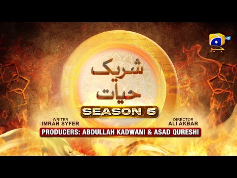 Dikhawa Season 5 - Shareek E Hayat - Kanwal Khan - Hammad Farooqui - 29th March 2024 - HAR PAL GEO