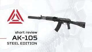 Laser tag equipment - Assault rifles AK-105. Short review