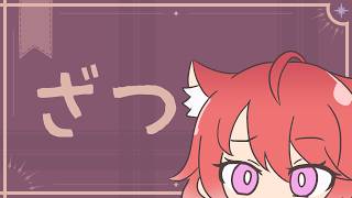 マシュマロをたべたべたべたべたべたべ食べる