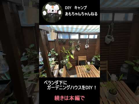 ベランダの植物が倒れるのを防ぐにはどうすればいいですか？効果的な防風アイデア6選！  庭園