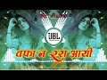 Wafa Na Raas Aayi Dj Remix Hindi Song | New Version Wafa Na Raas Aayi #JubinNautiyal | #DjSongs