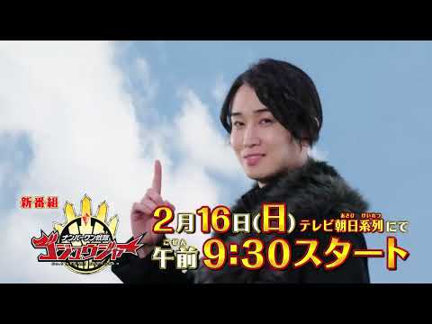 No 1 Sentai Gozyuger Official TRAILER