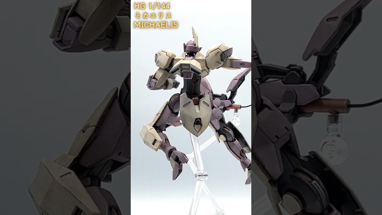 完成 | ペールグレイッシュトーンで全塗装 | HG 1/144 ミカエリス #short #shorts