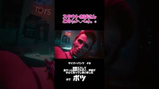 メレディススタウトとのムフフ #サイバーパンク2077