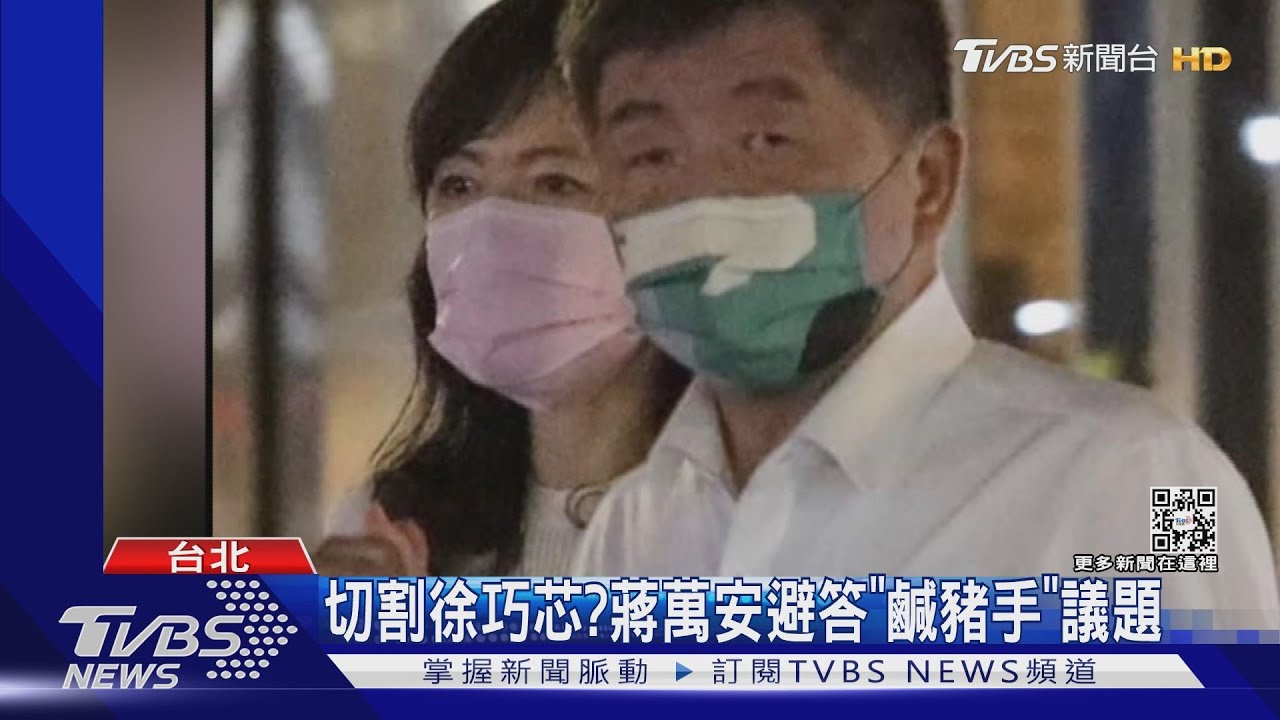 徐巧芯爆有更多「鹹豬手」的料 陳時中:抹黑