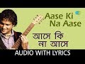 Aase Ki Na Aase With Lyrics Tumi Zubeen Garg Zubeen Garg
