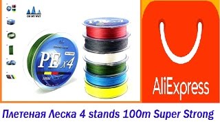 Tri посейдон марка super strong япония multifilament чп плетеная леска