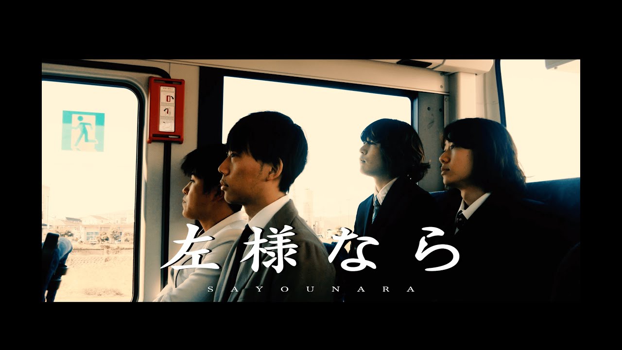 HATAKE - 左様なら　［Official Music video ］