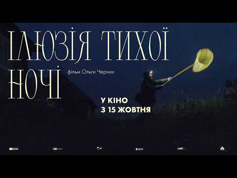Офіційний трейлер українською