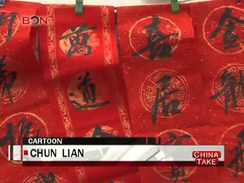 download lagu mp3 mp4 Chun Lian, download lagu Chun Lian gratis, unduh video klip Chun Lian